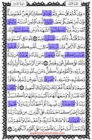 Surat yasin adalah surat al quran yang sangat populer setelah al fatihah. 52 Contoh Fi Il Mudhari Di Dalam Al Quran Dan Artinya Kamus Mufradat
