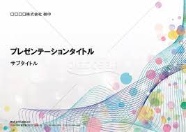 4次元とバブルを組み合わせたオシャレなpowerpointのテンプレート02ページです パワーポイント のデザインとしてオシャレで格好良い背景テンプレートです 気合いを入れた企画案や報告をする際にはぜ パワーポイント 背景 パワーポイント バブル