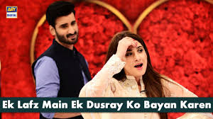 Check spelling or type a new query. Ek Lafz Main Ek Dusray Ko Bayan Karen Hina Altaf Agha Ali Youtube