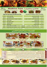 مطاعم ماضينا Sur Twitter منيو الرياض الجديد