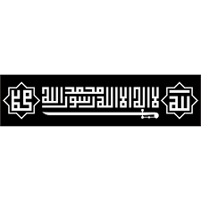 Bismillah diucapkan setiap kali seorang. Kaligrafi Arab Bentuk Pedang Kami