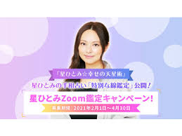 I don't have anyone i can talk with. æ˜Ÿã²ã¨ã¿zoomé''å®šã‚­ãƒ£ãƒ³ãƒšãƒ¼ãƒ³ é–‹å‚¬ã‚‚æ±ºå®š è©±é¡Œæ²¸é¨°ã®æ˜Ÿã²ã¨ã¿ã®æ‰‹ç›¸å ã„ ç‰¹åˆ¥ãªç·šé''å®š ã‚'å…¬é–‹ ã‚ãªãŸãŒæŒã¤ æ‰èƒ½ ã¨ é‹å‹¢ ãŒå ãˆã‚‹ Classy ã‚¯ãƒ©ãƒƒã‚·ã‚£