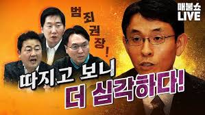 매불라이브] 추다혜(Da Hye Chu)