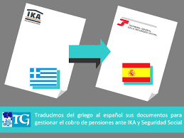 Kala Traductor Griego Espanol Documentacion Ika Seguridad Social Grecia Espana Traduccion Griego