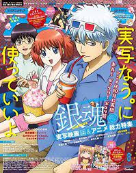 Animedia Aug 2017 Gintama Live Action Movie Watch Read Decorate Join Animedia 2017 Domo Arigato Japan Anime Manga Covers Anime Episodes