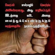 We did not find results for: Angry Quotes In Tamil Angry Tamil Quotes For Whatsapp Status