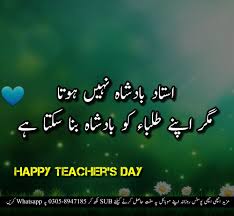 Teacher S Day Urdu Quote Ustad Urdu Aqwal Happy Teacher S Day Happy Teachers Day Teacher Appreciation Quotes Teacher And Student Quotes