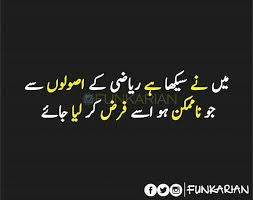 Hahahaha | Urdu funny poetry, Funny quotes in urdu, Best urdu ...