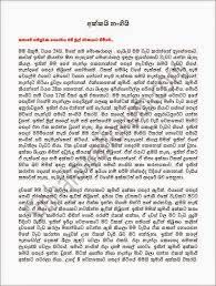 Sinhala wal katha latest sinhala love & naval stories. Sri Lanka Sinhala Wal Katha New