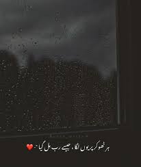 Pin Sirf Tum Emotional Poetry Muslim Love Quotes Reality Quotes
