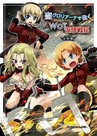 Pin On World Of Tanks Girls Und Panzer