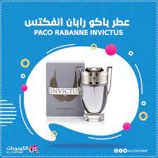 عطر باكو رابان انفكتس paco rabanne invictus