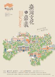 We did not find results for: å˜‰ç¾©ç¸£åœ°æ–¹æ–‡åŒ–é¤¨ç¾¤ 2019 10 17 2019 10 31 è‡ºç£æ–‡åŒ–åœ¨å˜‰ç¾© ä¸­è¯æ°'åœ‹åšç‰©é¤¨å­¸æœƒ