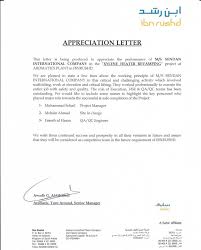 Appreciation Letter Sample Project Completion Completion With Certi In 2020 Appreciation Letter Certificate Of Completion Template Certificate Of Achievement Template