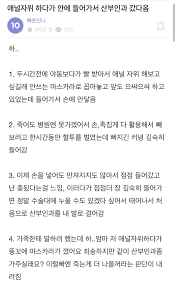 애널 자위하다가 산부인과 간 여학생 - 유머움짤이슈 - 에펨코리아