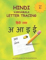 Devanagari has been widely adopted across india and nepal to write sanskrit, marathi, hindi, hindi dialects, konkani, boro and nepali. Hindi Varnamala Letter Tracing Hindi Alphabets 9781675902073