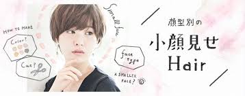 顔型の悩みは似合う髪型で解決 丸顔 エラ張り 面長 小顔見えヘアスタイル特集 ベース顔 ベース顔 ショート ベース顔 ヘアスタイル