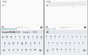 The app offers a variety of methods for fast and easy input of chinese characters. Google Pinyin Input Android App Free Download In Apk