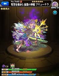 アルテマ
