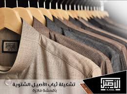 .من الناس وكان سبب تواجدهم الأفراح كالعرس أو الحفلات فإن الرؤية تشير الى أن الرائي يقول الإمام النابلسي في تفسير رؤية التواصل أو التخالط مع الناس في الحلم والمنام. ØªÙØ§ØµÙŠÙ„ ÙÙˆØ¶ÙˆÙŠ Ø§Ù„Ø£Ø±Ù‚ Ø«ÙŠØ§Ø¨ Ø§Ù„Ø§ØµÙŠÙ„ Findlocal Drivewayrepair Com
