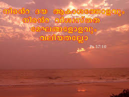 Malayalam Wallpaper Bible Verses In Malayalam