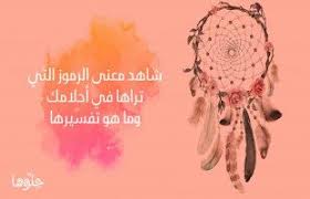 يتناول العمل في إطار درامي اجتماعي قصة من قصص المجتمع الصعيدي المصري، فبعد اتهامه بالقتل وقضاء فترة عقوبة طويلة بالسجن، يخرج فيجد صديقه قد تزوج من امرأته ونسب ابنه إليه، فيقرر الانتقام منه. ØªÙØ³ÙŠØ± Ø±Ø¤ÙŠØ© Ø§Ù„Ù„ÙˆØ² ÙÙŠ Ø§Ù„Ù…Ù†Ø§Ù… ÙˆØ£ÙƒÙ„ Ø§Ù„Ù„ÙˆØ² ÙÙŠ Ø§Ù„Ø­Ù„Ù…