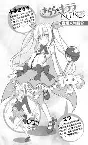 Kirara Kirara NTR - Mahou Shoujo wa Kawatteiku... - Page 6 - IMHentai