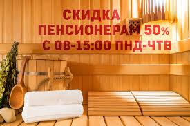 Баня сауна снять