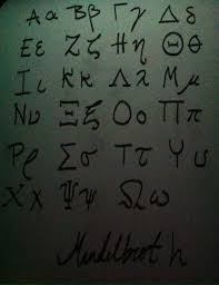 Download and write greek practice worksheets. Who Here Writes The Prettiest Greek Letters Physics Forums