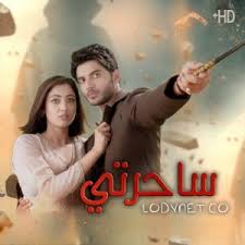 مسلسل حب يتخطي الزمن الجزء الثالث الحلقة 28 كاملة مدبلجة للعربية مسلسل حبيبي الفريد فيسبوك مسلسل حبيبي الفريد زواج بوجا. Ù…Ø³Ù„Ø³Ù„ Ø­Ø¨ Ø§Ù„ØµØ¯ÙØ© Ù…Ø¯Ø¨Ù„Ø¬ Ø§Ù„Ø­Ù„Ù‚Ø© 90