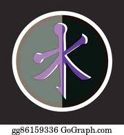 1231 x 1390 jpeg 88 кб. Confucianism Symbol Clip Art Royalty Free Gograph
