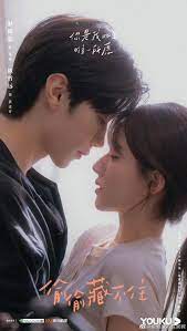 แอบ ชอบ เธอ 4sh