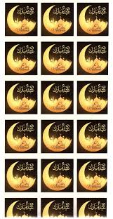 Maybe you would like to learn more about one of these? Lot De 18 Autocollants Eid Mubarak Bilingue Francais Arabe Pour Cadeaux Musulman Stickers Autocollants Carres 45 Mm Objet De Decoration Idee Cadeau Oeuvre Artisanale