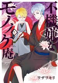 Fukigen Na Mononokean Anime Manga Manga En Espanol Gratis Personajes De Anime