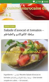 Avec l'ouvrage cuisine de l'elysée (hachette cuisine), véronique andré, journaliste gastronomique, et bernard vaussion, chef de l'élysée depuis bientôt au programme : La Cuisine Marocaine De A A Z For Android Apk Download