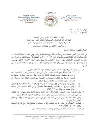 الحساب الرسمي لوزارة الموارد البشرية والتنمية الاجتماعية the official account of the ministry of human resources and social development. ÙˆØ²Ø§Ø±Ø© Ø§Ù„ØªØ¹Ù„ÙŠÙ… Ø§Ù„Ø¹Ø§Ù„ÙŠ ÙˆØ§Ù„Ø¨Ø­Ø« Ø§Ù„Ø¹Ù„Ù…ÙŠ ÙˆØ²Ø§Ø±Ø© Ø§Ù„ØªØ¹Ù„ÙŠÙ… Ø§Ù„Ø¹Ø§Ù„ÙŠ ØªØ¹Ù„Ù† Ø¢Ù„ÙŠØ© Ø§Ù„Ø§Ù…ØªØ­Ø§Ù† Ø§Ù„Ø¥Ù„ÙƒØªØ±ÙˆÙ†ÙŠ Ù„Ø·Ù„Ø¨Ø© Ø§Ù„Ø¯Ø±Ø§Ø³Ø§Øª Ø§Ù„Ø¹Ù„ÙŠØ§ Http Mohesr Gov Iq Ar Ministry Uploads 2020 05 Ø§Ù„Ù†Ù‡Ø§Ø¦ÙŠ Ù„Ù„Ø§Ø³Ø¦Ù„Ø© Pdf Ø§Ù„Ù…ÙˆÙ‚Ø¹ Ø§Ù„Ø¥Ù„ÙƒØªØ±ÙˆÙ†ÙŠ Www Mohesr Gov Iq