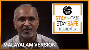 Coronavirus Prevention Stay Safe At Home Malayalam Youtube
