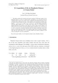 Wang rong as han ying (voiced by wei yi fan), head guard of tian chuang and associate of si ji mountain pavilion. Pdf L2 Acquisition Of Zhe In Mandarin Chinese A Corpus Study