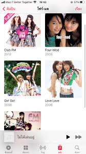 ดูคลิปโฟร์มดทั้ง2channelแล้ว ชอบอ่ะ คิดถึงสมัยมัธยม โตมากับโฟร์มดจริงๆ เพลงจะชอบออก ช่วงเทอม1ของปีอ่ะ ไปรร.ก็เปิด โลกสดใสมาก K0ylp8pztclxqm