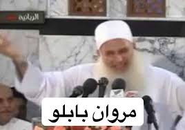 كشفت عدد من المصادر القانونية، عن موقف كل من الشيخ محمد حسين يعقوب، والشيخ محمد حسان، وذلك بعد صدور قرار بضبط وأحضار كل واحد منهما، على هامش قضية داعش إمبابة، حتى تتمكن النيابة من. Ol4zklarpb794m