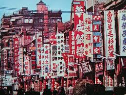 1960年 台北市衡陽路街景 一片大紅榮華 左側高樓是坐落於衡陽路與博愛路口的中華民國軍人之友社總社 前身為1932年開幕的菊元百貨 台灣 第一家百貨公司 之後被拉皮改建成現今的國泰金融大樓 地址為博愛路150號 菊元百貨的歷史 http goo gl taipei taiwan