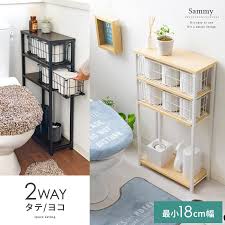 2wayトイレラック summy サミー 公式 北欧インテリア 家具の通販エア リゾーム インテリア 家具 インテリア 収納 家具のアイデア