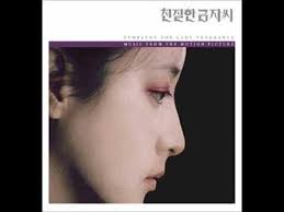 Sympathy for Lady Vengeance