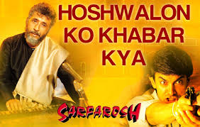 Hoshwalon Ko Khabar Kya By Jagjit Singh Sarfarosh Aamir Khan Sonali New Movie Song Jagjit Singh Lyrics