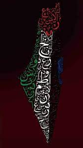 Home > palestine wallpapers > page 1. Pin On Wallpapers