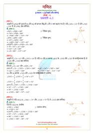 Our mathematics resources are perfect for use in the classroom or for additional home learning. 10th Maths Formulas In Hindi Pdf Math Formulas