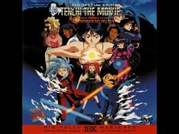 Opening to Tenchi the Movie: Tenchi Muyo! In LOVE (US DVD, 1997) - YouTube