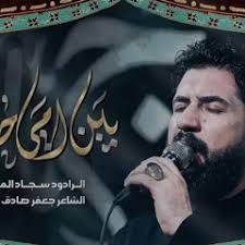 Listen to playlists featuring يا أبا صالح الرادود حسين خير الدين by هيئة  راية العباس (ع) online for free