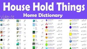 Check spelling or type a new query. Household Items Names In English With Pictures Home Dictionary Video 1 Youtube