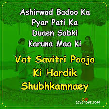 Vat purnima wishes in marathi. Vat Savitri Pooja Wishes Images Vat Savitri Pooja Ki Hardik Shubhkamnayein